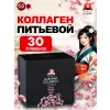 Годовой курс питьевого Коллагена ОМ-Х плюс