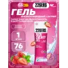 High Energy Gel + sodium 250 mg