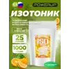 Изотоник