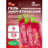 ENERGY SUPER GEL