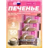 Бисквитное печенье Chika Biscuit