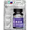 Триптофан 250 мг