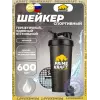 Шейкер с логотипом