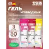 High Fructose Gel 250 mg