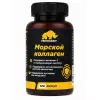Морской коллаген 2640 мг