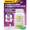 Glucosamine Chondroitin MSM MAX