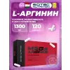 Mega Arginine 1300 mg