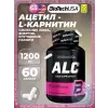 ALC 1200 mg