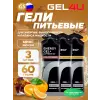 Energy Gel MIX