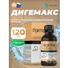Дигемакс (Digemax)