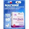 Chela-Mag B6