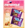 Печенье Chika Chikers