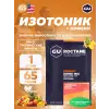GU ROCTANE ENERGY DRINK MIX