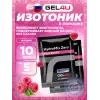 HydroMix Zero