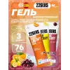 High Energy Gel