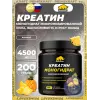 Creatine Monohydrate 4500 mg