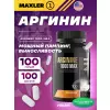 Arginine 1000 max