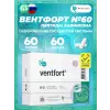 Вентфорт (Ventfort)