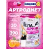 Артродиет (Geladrink Artrodiet) + Шейкер