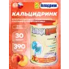 Кальцидринк (CALCIDRINK) Кальцидринк (CALCIDRINK)