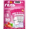 High Fructose Gel 250 mg