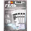 High Energy Gel