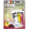 High Energy Gel
