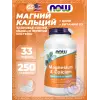 Magnesium Calcium with Zinc and Vitamin D3