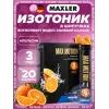 Max Motion Effervescent