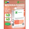 Бронхаламин