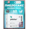 Пиелотакс (Pielotax)