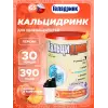 Кальцидринк (CALCIDRINK) + Шейкер