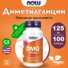 DMG 125 mg (Диметилглицин)