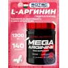 Mega Arginine 1300 mg