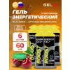 Гель энергетический GEL4U BOOST, 60 гр