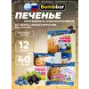 Protein cookie