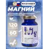 Про магний глицинат 120 мг