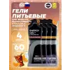 Energy Gel MIX