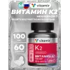 Витамин К2