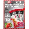 GO Energy Bake