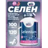 Selenium chelated 100 mcg