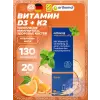 Vitamin D3+К2