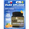 Flex Xplode