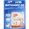Gold-Vit D3 Baby Labs