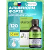 Альвенорм форте (Alvenorm)