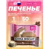 Бисквитное печенье Chika Biscuit