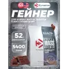 Super Mass Gainer