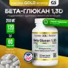 Beta Glucan 1-3D with Beta-ImmuneShield 125 mg