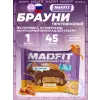 Печенье глазированное "Брауни"