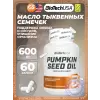 Pumpkin Seed Oil 600 mg